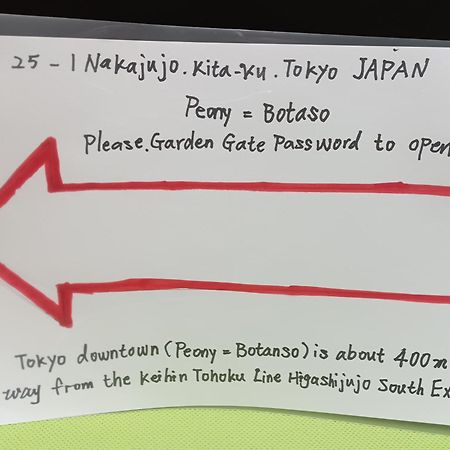 Tokyo Downtown牡丹莊ヴィラ エクステリア 写真
