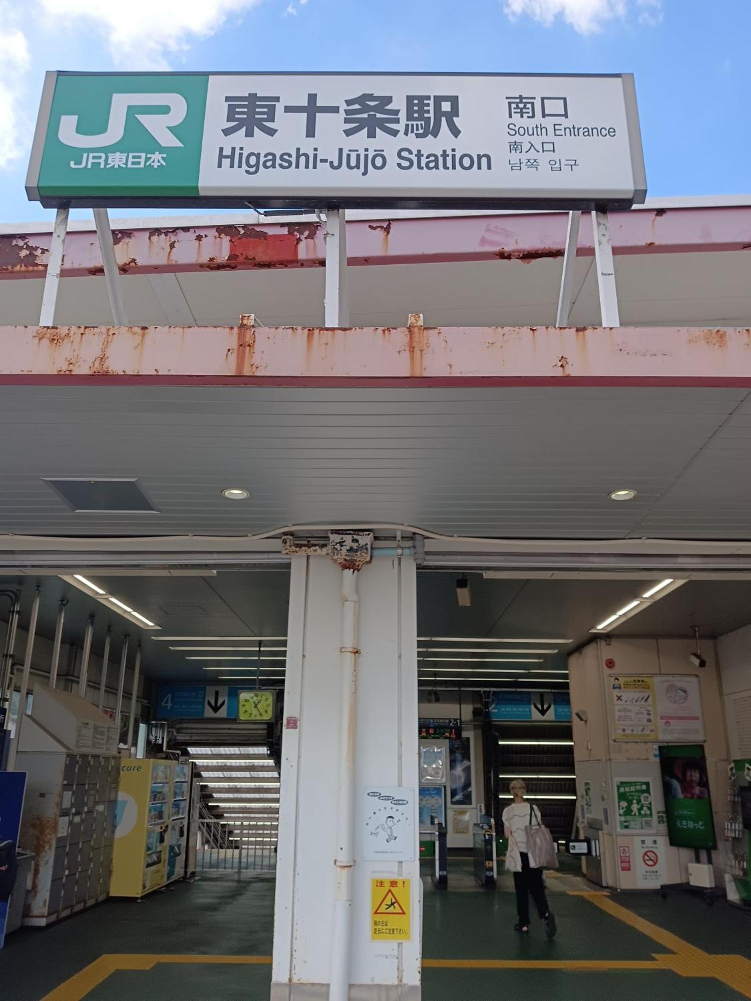 Tokyo Downtown牡丹莊ヴィラ エクステリア 写真